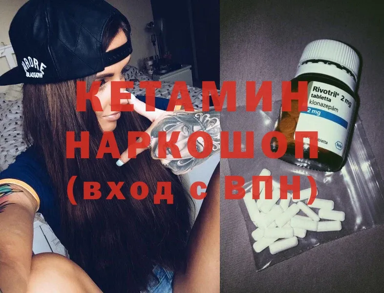 Кетамин ketamine  где найти наркотики  Белёв 