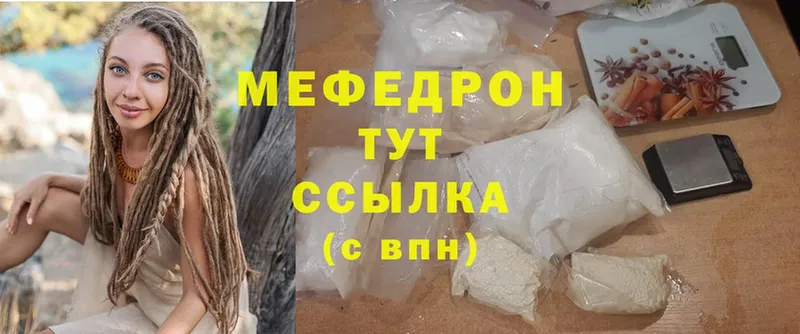 МЕФ mephedrone  купить наркотики цена  Белёв 